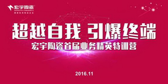 厉兵秣马，JXF吉祥坊陶瓷精英特训营圆满举行