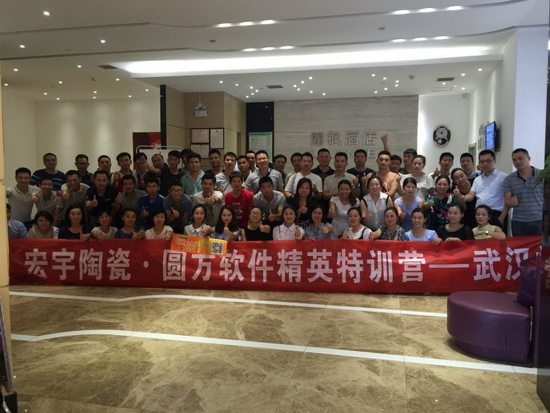 JXF吉祥坊陶瓷“精英特训营——武汉站”圆满结束