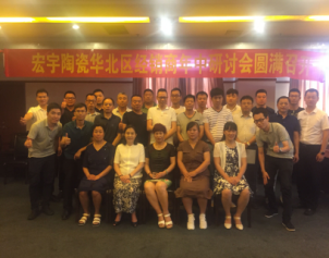 厂商共聚，赢讨发展新方向——JXF吉祥坊陶瓷华北区经销商年中研讨会圆满召开