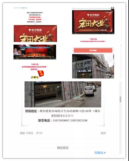 瓷砖品牌隆回JXF吉祥坊媒体宣传