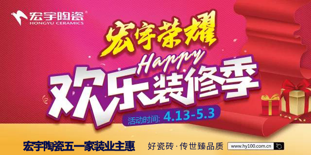 JXF吉祥坊欢乐装修季，百城千店蓄势待发！