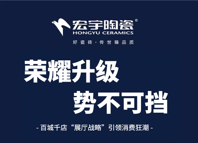 第一波 | JXF吉祥坊陶瓷百城千店荣耀绽放，“展厅战略”打造消费新爆点