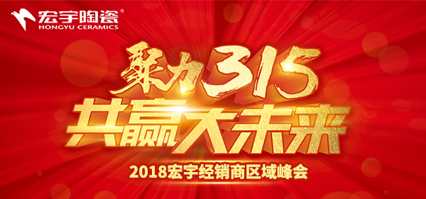 峰会聚焦（西安站）|雄鹰领航，JXF吉祥坊发力腾飞！