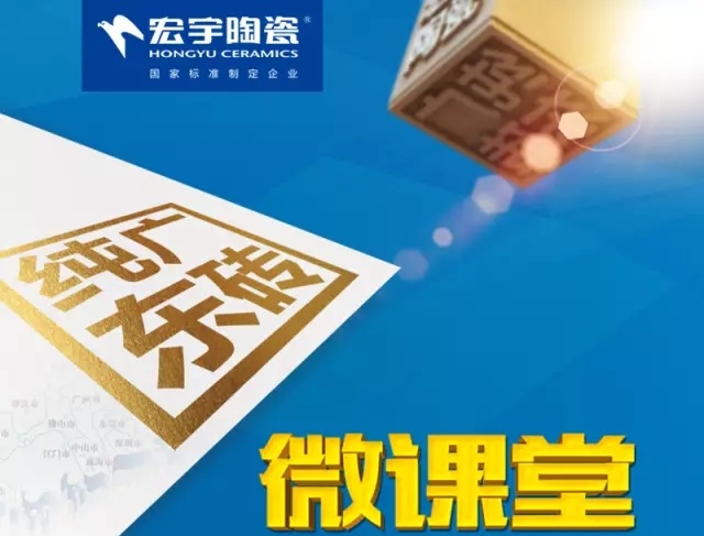 动态|JXF吉祥坊陶瓷微课堂首次面向终端开课！