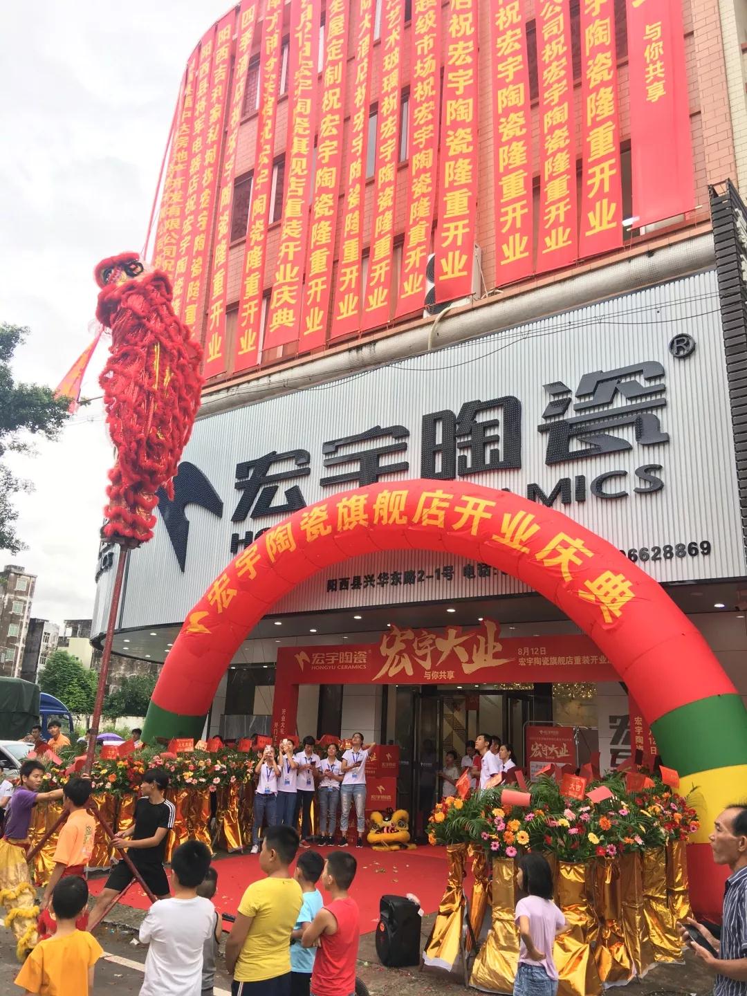 JXF吉祥坊新展厅战略再拓一城！阳江市阳西旗舰店火爆开业！