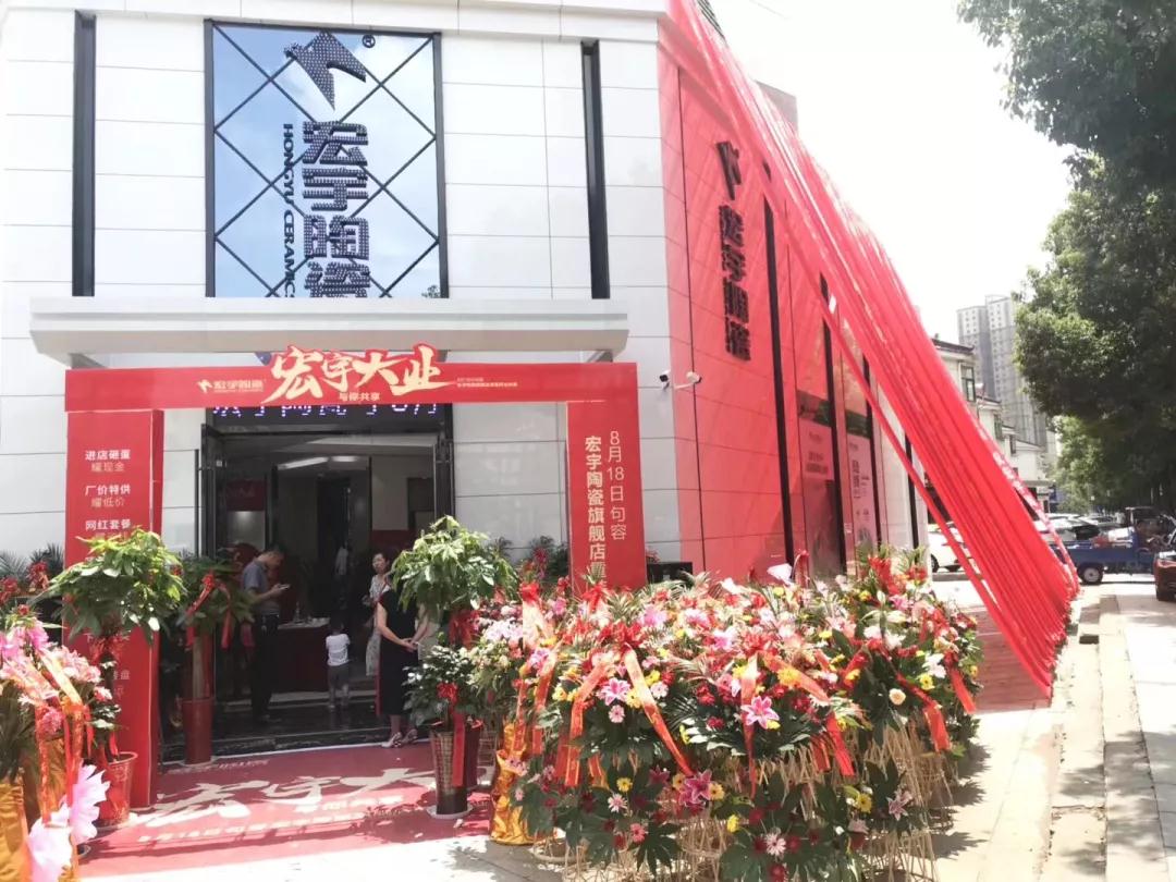 知名陶瓷品牌再次轰动全城！江苏句容JXF吉祥坊旗舰店火爆开业！