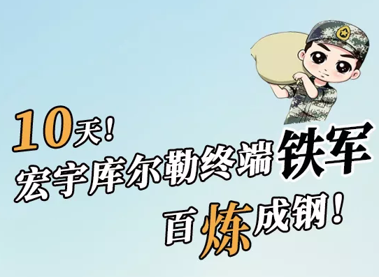 10天！看佛山瓷砖品牌JXF吉祥坊如何在库尔勒练就终端铁军！