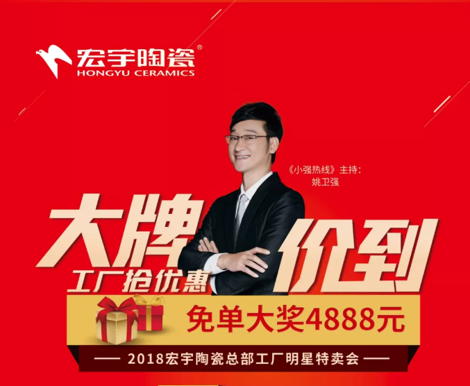 大牌价到！JXF吉祥坊陶瓷总部团购火爆来袭！