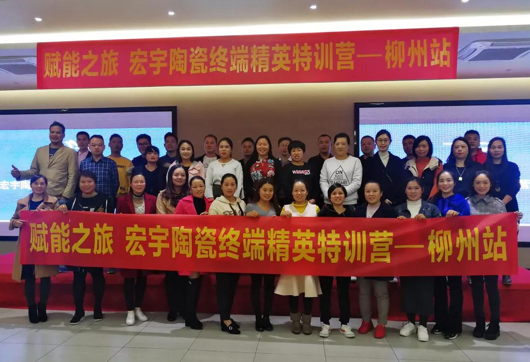 赋能之旅 | JXF吉祥坊陶瓷终端精英特训营走进柳州