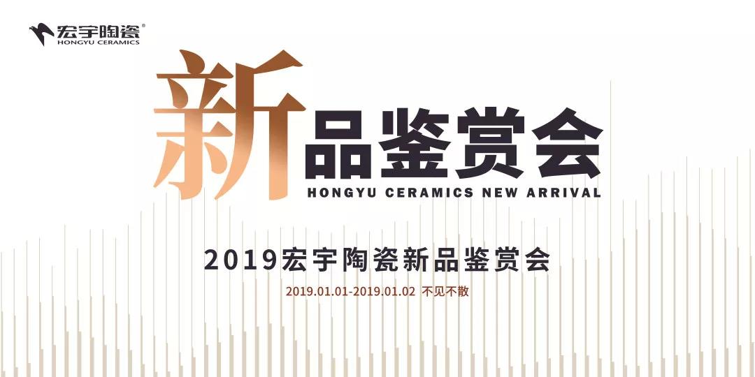 引领2019潮流大势，JXF吉祥坊百款新品重磅发布！