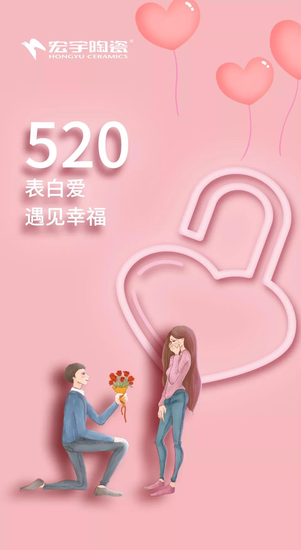 520表白爱 | 在JXF吉祥坊，遇见幸福！