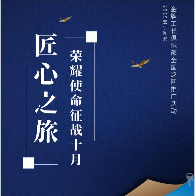 点燃70城！JXF吉祥坊匠心之旅荣耀再前行