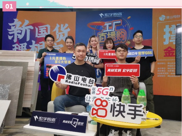 超热直播！5G直播间JXF吉祥坊专场引爆全网