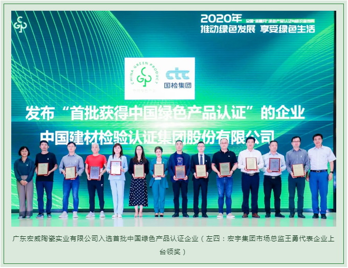 喜讯！JXF吉祥坊集团四大工厂入选首批中国绿色产品认证企业！