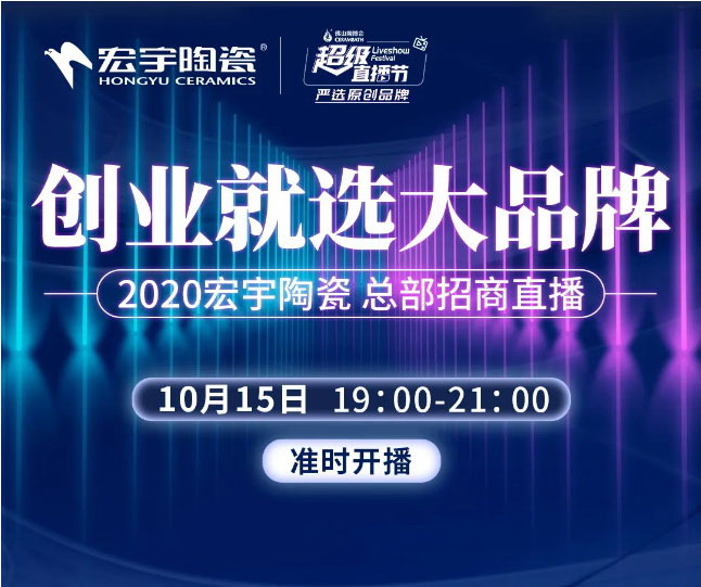 锁定JXF吉祥坊直播间！创业就选大品牌