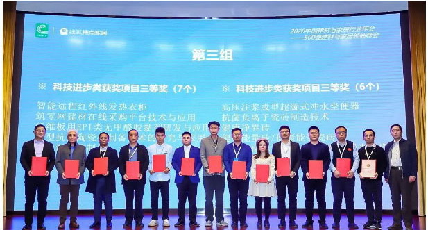 喜报！JXF吉祥坊荣获两项建材家居科技大奖！