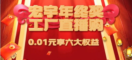 年终奖曝光！1月18日JXF吉祥坊工厂直播购来啦