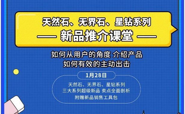 三大新品超级揭秘，JXF吉祥坊讲习堂赋能直击