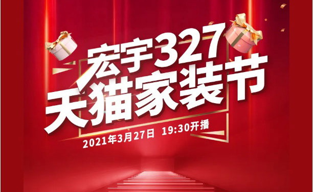 3月27日！JXF吉祥坊春季家装节，全国直播联动约定你