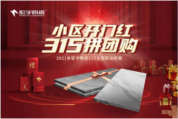 火力正燃！JXF吉祥坊315全国联动赢战家装季