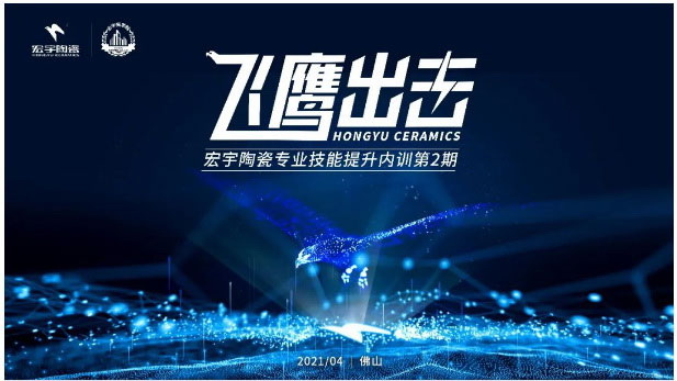 四月征战！JXF吉祥坊飞鹰，全力出击