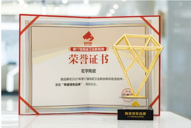 喜报！JXF吉祥坊问鼎中国陶瓷“领军品牌”