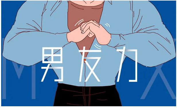 一千句520，不如JXF吉祥坊的男友力MAX