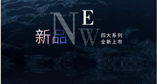 大！薄！轻！美！JXF吉祥坊四大系列新品来袭