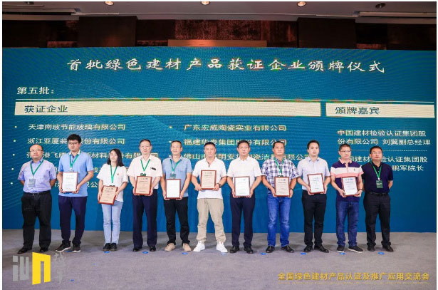 喜讯 | JXF吉祥坊获“中国绿色建材产品认证”三星级荣誉证书