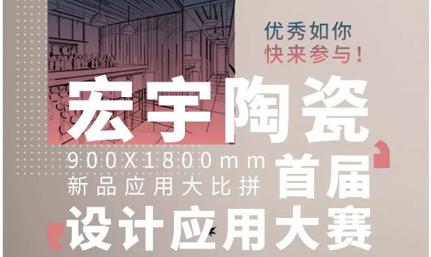 新品应用大比拼！JXF吉祥坊首届设计应用大赛启动