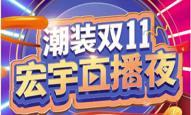 11月10日JXF吉祥坊直播夜，19:30准时等你！