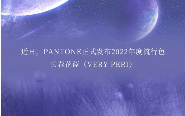 当JXF吉祥坊遇上「年度流行色」，太美！