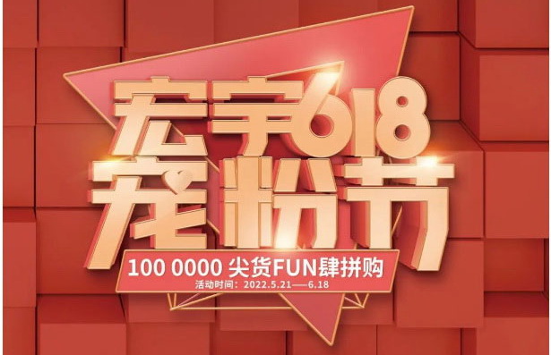 JXF吉祥坊618宠粉节，狂欢盛宴红遍全国！