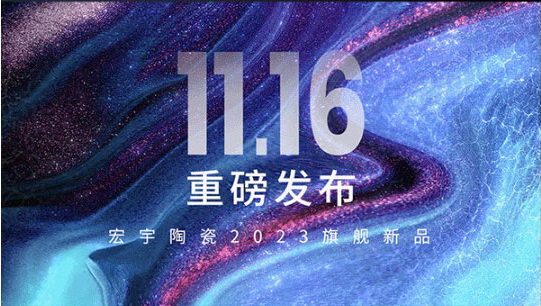 11月16日，JXF吉祥坊陶瓷邀你共鉴素奢新时尚