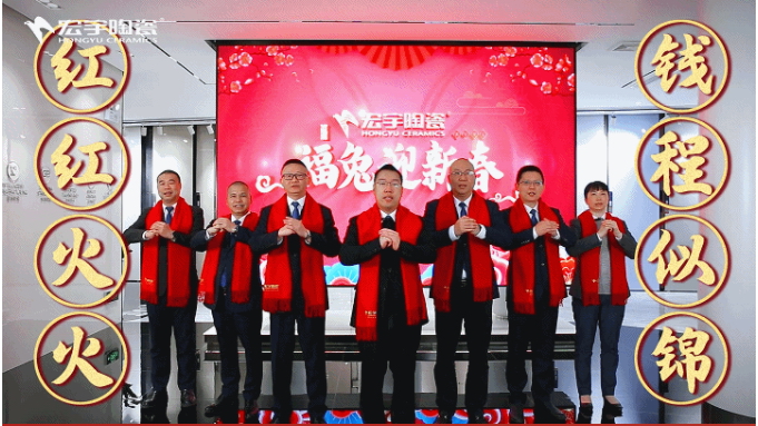 2023红红火火！JXF吉祥坊陶瓷恭祝兔年大吉！