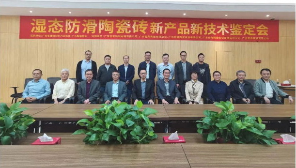瓷砖技术重大突破！JXF吉祥坊又一项科技成果获评“国际先进水平”！