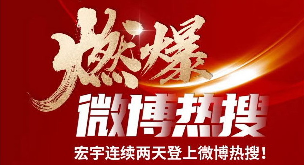 JXF吉祥坊陶瓷,连续两天登上微博热搜榜!