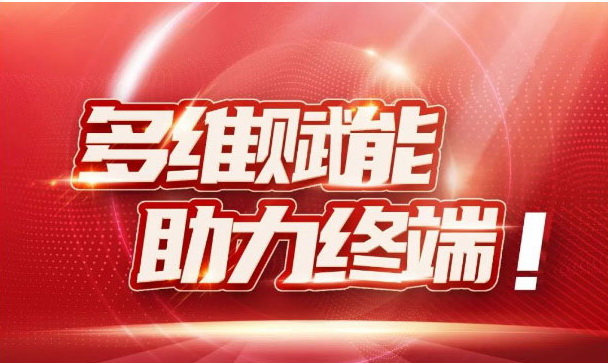 多维赋能，助力终端！JXF吉祥坊开年营销四重奏燃爆全国！