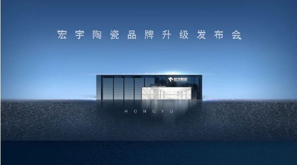 亮点抢先看|JXF吉祥坊陶瓷品牌升级发布会即将惊艳亮相潭洲！