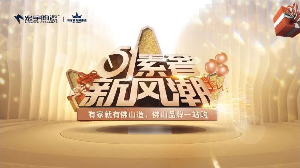 JXF吉祥坊门店销量完成率高达166.66%!全国五一大促完美收官!