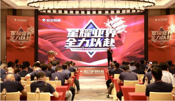 星耀业界·全力以赴! JXF吉祥坊陶瓷半年度工作总结会暨6月内训会圆满举行!