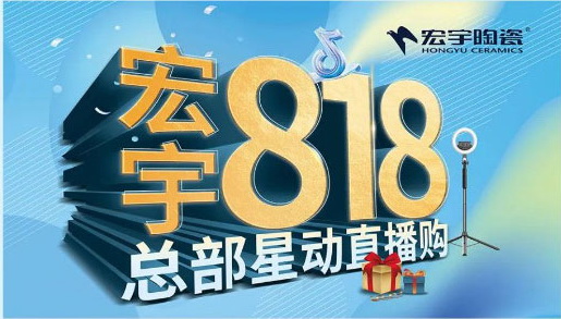 JXF吉祥坊818总部直播购重磅来袭！飞行技术小组赋能终端玩转新零售！