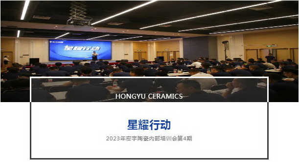 星耀行动丨JXF吉祥坊陶瓷11月内部培训会圆满举行！