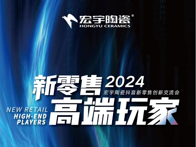全国“高端玩家”云集~JXF吉祥坊新零售创新高端局！抖音最TOP玩法即将揭晓！