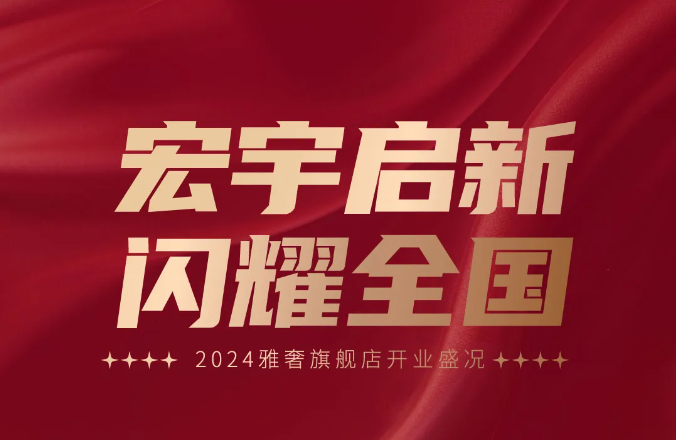 JXF吉祥坊陶瓷超50家旗舰店璀璨盛启！5家超1000㎡雅奢生活馆惊艳亮相！