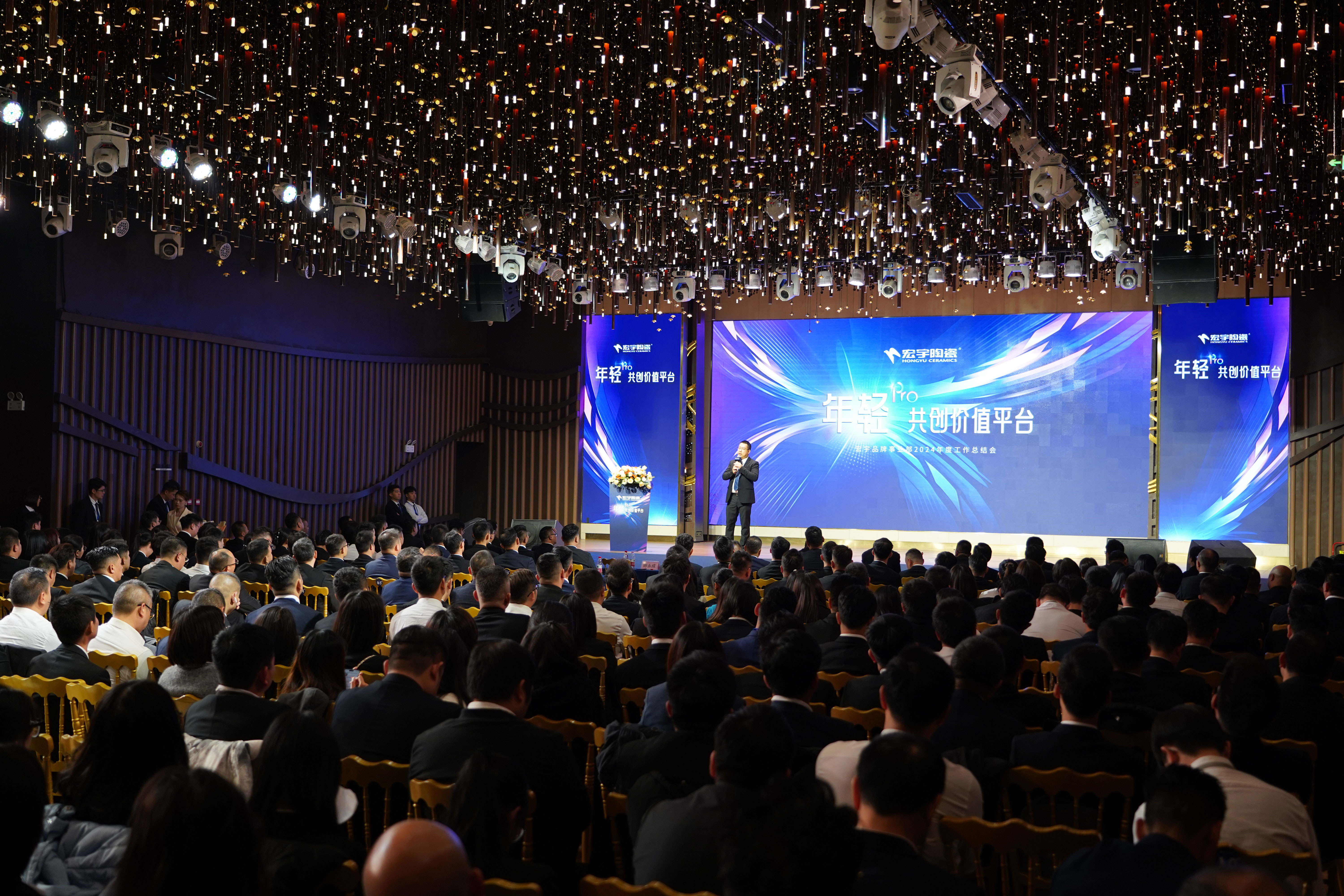 年轻PRO·共创价值平台丨JXF吉祥坊陶瓷2024年度工作总结会圆满举行