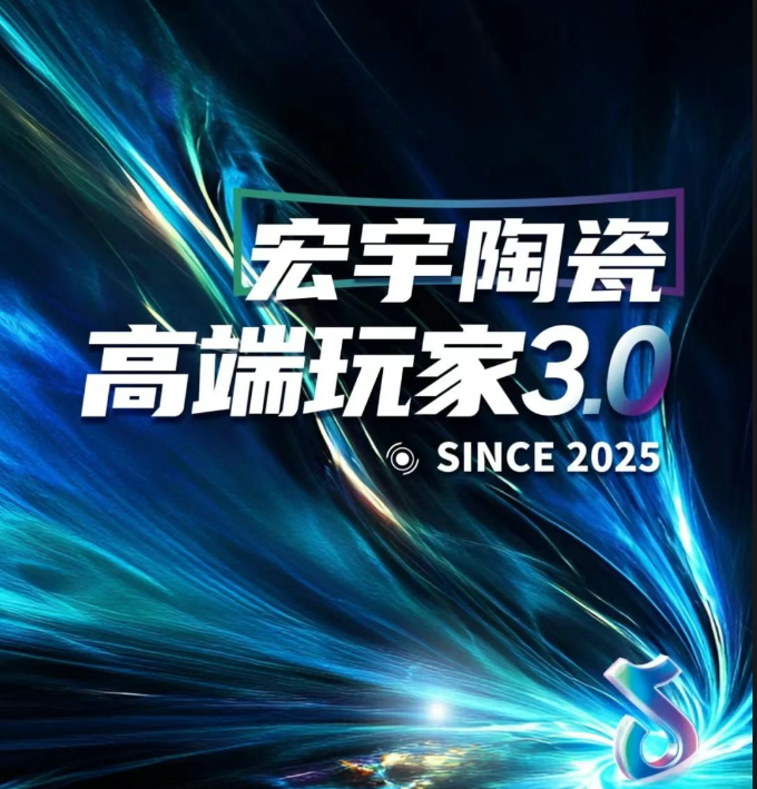 区域数据流精准孵化！JXF吉祥坊陶瓷高端玩家3.0重磅升级