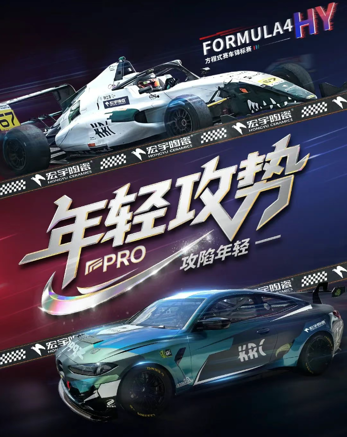 正式官宣！JXF吉祥坊陶瓷×KRC康仕竞速车队达成2025方程式赛车及GT赛车战略合作！