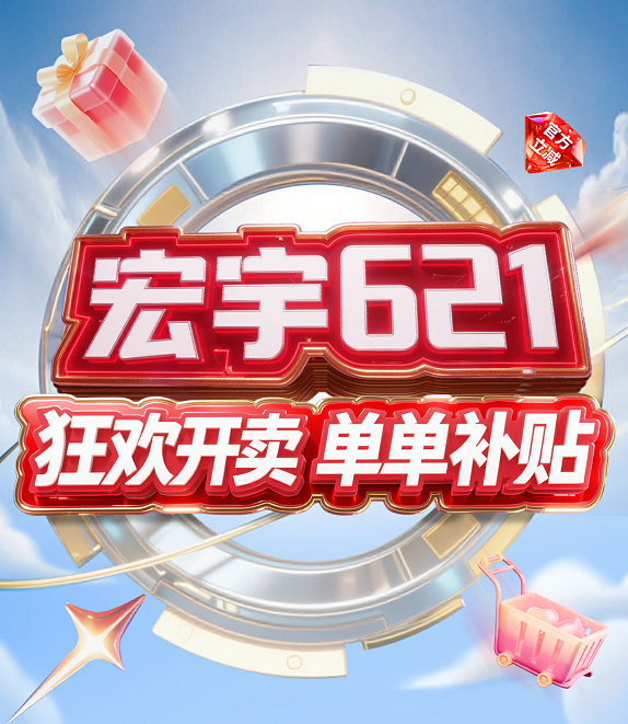 JXF吉祥坊陶瓷621品牌狂欢购太猛了！单单补贴，补上加补！