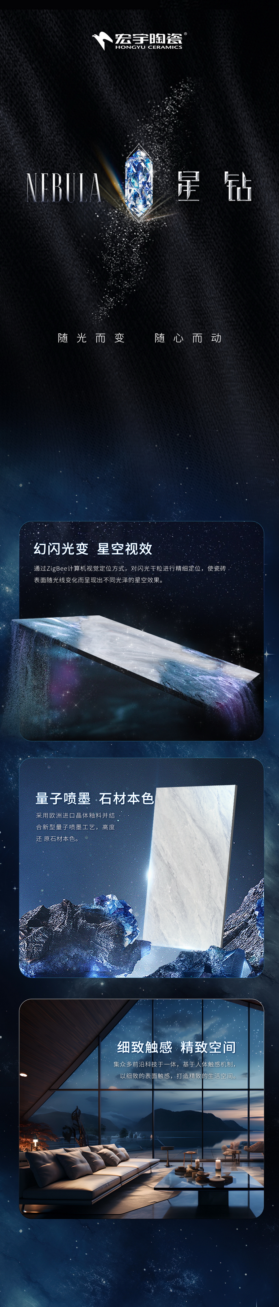 星钻-详情页-（数字展厅）.jpg